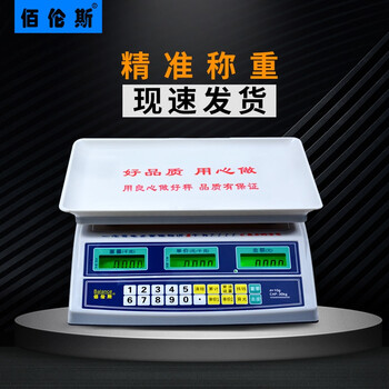 Bai lunsi electronic scale accurate small commercial scale stall selling vegetables weighing 30kg pricing household kitchen kilogram platform scale 001 black letter 30kg10g abs concave plate
