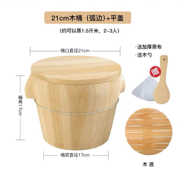 Steaming rice wooden barrel, fir wood steaming rice barrel, kitchen size steaming rice artifact, household commercial steamer, handmade, low sugar, 21cm flat cover with wooden base, steams about 1.5 catties of rice