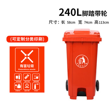 Commercial outdoor foot-operated trash can for kitchen industry with lid for catering large-capacity foot-operated large 50 sanitation 240l wheeled foot-operated bucket red