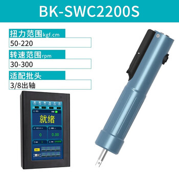 Bakonbakon white light electric screwdriver fully automatic digital display electric screwdriver electric screwdriver high torque bk-swc2200s (50-220kgf)