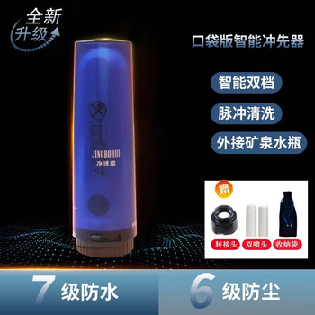 Jingborui portable body washer japanese electric irrigator pregnant women private parts washer hemorrhoid cleaning ass washing magic device newly upgraded blue (double nozzles)