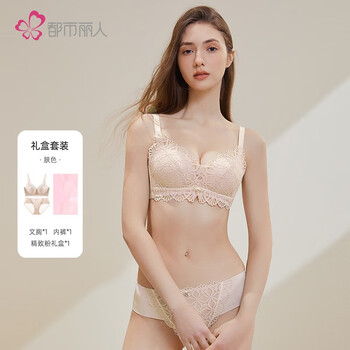Urban beauty little flower heart series underwear red gift box comfortable lace push-up bra set skin color 75a (90)