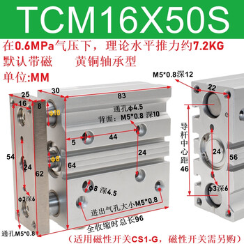 Three-axis three-rod cylinder tcm16/20/25/32/40/50/63*125*50*75s pneumatic cylinder with guide rod tcl tcm16*50s