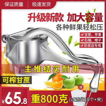 Tanmi multifunctional thickened manual juicer sugarcane pomegranate orange juice squeezer household fruit press lemon juicing artifact upgraded thickened 800g + free 10 bags + clip