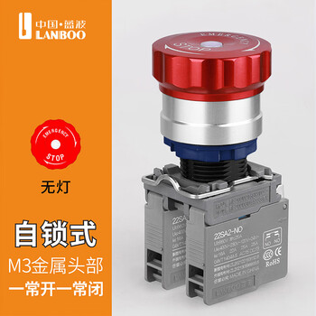 Blue wave sa2 red mushroom head metal emergency stop button switch normally closed normally open contact 4nc lay37 m3-1no1nc - no light no light