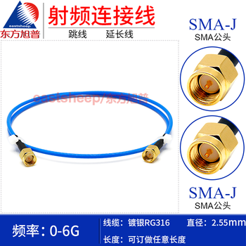 Dongfang xupu blue silver-plated rg316 cable sma-jj sma double male extension cable dc-6g swr 1.25 blue rg316-sma-jj 1.5m