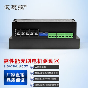 Acecon aqmd6030bls-a2 dc brushless motor driver controller 30a high current analog/pulse/rs485 standard model