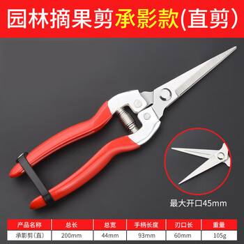 Baolian pruning scissors, fruit-picking artifact, multi-functional gardening fruit-picking and flower-arranging shears, pruning shears, branch scissors, picking artifact, model-direct fruit-picking shears