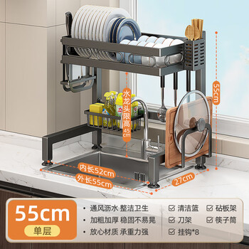 Nifeng kitchen sink storage rack bowl rack utensil storage rack telescopic drain rack dishwashing sink storage rack drain basket 55cm single layer single main frame + luxury set anti-rust technology extra thick carbon steel main frame