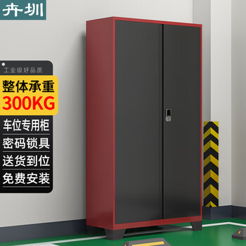 Huizhen parking space locker iron cabinet garage moisture-proof storage cabinet parking lot locker with door red black hp307 can be customized