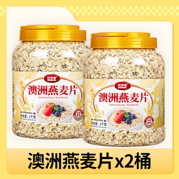 Xumutang oatmeal 2 pounds, 1 can 4 pounds, 2 cans ready-to-eat oatmeal breakfast meal replacement instant food brewed with chia seeds for full stomach 2 barrels 4 pounds australian oatmeal
