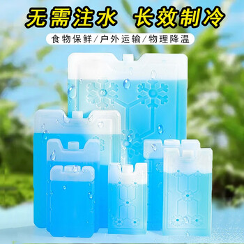 Benski biological ice crystal refrigeration blue ice breast milk refrigeration ice crystal box outdoor barbecue takeaway seafood cold ice brick ice plate