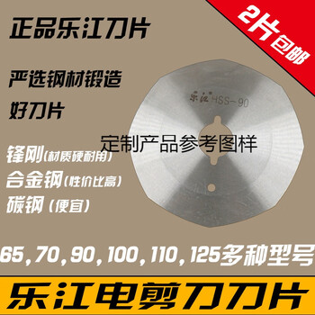 Sailoto lejiang electric lejiang electric handheld cutting machine lejiang accessories craftsman shield 65 alloy steel