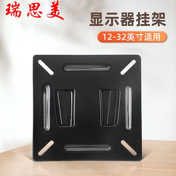 Resmei tv rack lcd computer monitor bracket tv rack wall mounting bracket monitor hanging rack 12-32 inches 12-32 inches wall hanging rack