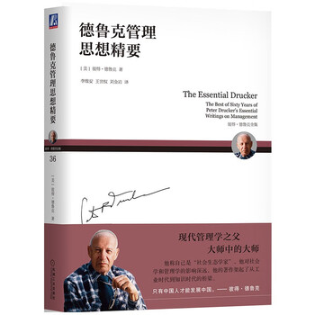 The essentials of drucker's management thoughts