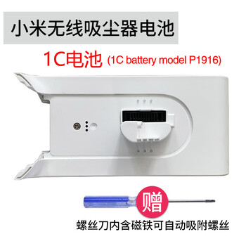 Langshi is suitable for mijia\/puppy/zhunmi vacuum cleaner electric mop head dry and wet cleaning suction and mopping all-in-one mopping head v8v9bv10 suction head accessories mijia 1c battery (t10 screwdriver)