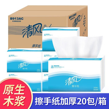 Qingfeng log paddle paper towels removable 200 sheets/pack office hotel kitchen public toilet wholesale 20 packs/box b913ac
