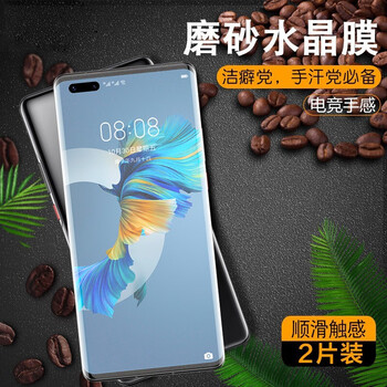 Manuohe huawei mate40pro/+ gaming frosted hydrogel film 5g mobile phone film full screen coverage e-sports anti-fingerprint front and rear film 40rs porsche
