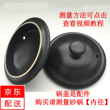 Feizhichu ceramic casserole single cover black and white porcelain claypot universal accessory stew casserole lid household round medicine pot upper cover black lid (with card slot) diameter 15cm