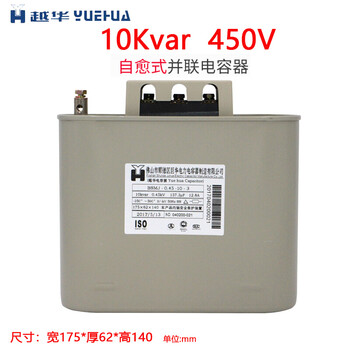 415v 450v foshan juhua yuehua three-phase self-healing low voltage reactive power compensation parallel power capacitor 10kvar