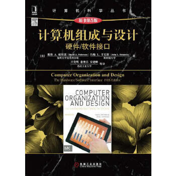 Used computer composition and design hardware/software interface (original book 5th edition) 80% new