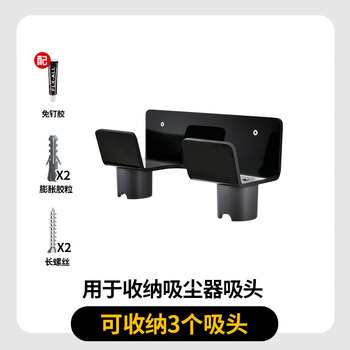 Suitable for dyson v8 bracket dyson vacuum cleaner storage rack wall-mounted punch-free bracket v7v8v0vv2v5 suction head rack single suction head rack can store 3 suction heads