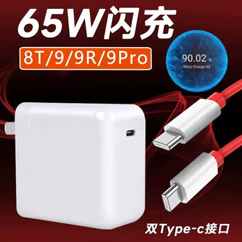 Original suitable for oneplus 8t charger 65w watt flash charge 1+8t mobile phone warp oneplus 9/9t charger mobile phone typec fast charging head oneplus 9r plug data cable set 65w flash charging head + 1 meter cable