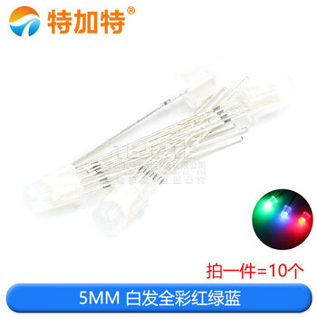 Tegat 5mm light-emitting diode led lamp beads, high brightness white hair, red, yellow, blue and green, total anode and yin, purple, colorful, full red and green hair 5mm white hair, full color red, green and blue (10 pcs)