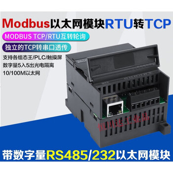 Rs485 analog digital switching relay transistor modbus rtu to tcp ethernet module digital 5 inputs 5 outputs tcp-ethernet model eth-mod