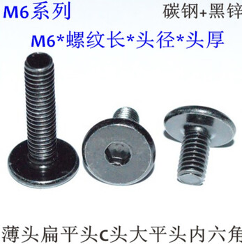 Jieyunmao customized thin head hexagonal flat head screw m6810115121316202530 large flat head m61210 head 1 point 5 head thick 100 pieces