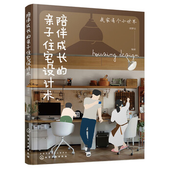 Parent-child residential design techniques that accompany growth