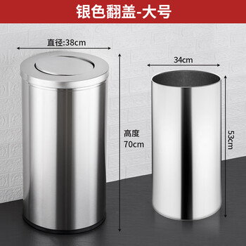 Nanqin hong kong style stainless steel trash can hotel lobby vertical shopping mall clamshell outdoor round sanitary trash can with inner bucket 38x71 stainless steel flip lid silver 48l inner bucket