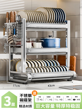Shuqiao 304 stainless steel dish storage rack dish rack kitchen multi-functional storage rack household dishware drain rack stainless steel three-layer 43cm + luxury fully equipped