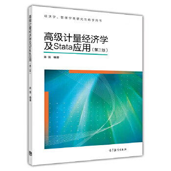 Second-hand advanced econometrics and stata application chen qiang 9787040329834 80% new