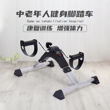 Mppmck rehabilitation training bicycle exercise bike for middle-aged and elderly people with stroke and hemiplegia upper and lower limb rehabilitation exercise and fitness equipment with adjustable resistance + foldable - upgraded anti-slip