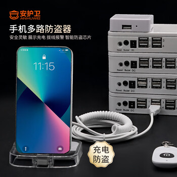 Security guard suitable for huawei vivo xiaomi oppo apple mobile phone anti-theft device one to four six eight to ten experience station mobile phone store supermarket charging alarm display stand six-way spring line typec