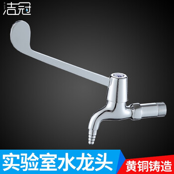 Jieguan hospital long-handled laboratory faucet with elbow-operated faucet and pointed mouth faucet triple three-port long-handled experimental faucet