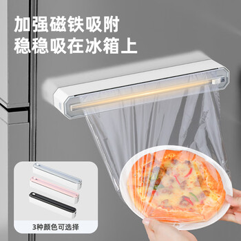 Yusenyi kitchen disposable cling film cutter household cling film cover special food cutting box magnetic suction refrigerator god's gray cutter + 50 meters cling film 1