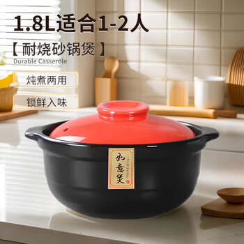 Home easy clay pot soup pot ceramic pot household stew pot rice pot casserole chinese stew pot open fire pot 1.8l