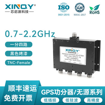 Xinqy tnc/sma/n one-to-four gps passive power splitter beidou/satellite 0.7-2.2ghz ps4-gps/p-tfe