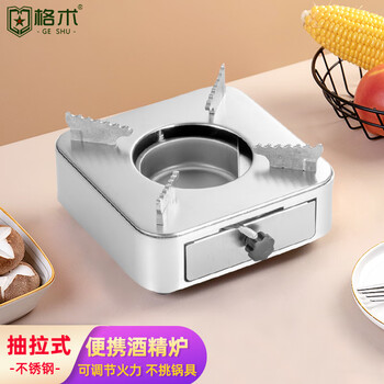 Geshu alcohol stove solid alcohol hot pot outdoor camping stove household drawer-type dry pot tea stove silver