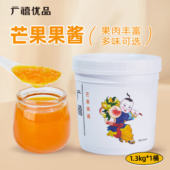 Guangxi premium mango jam 1.3kg containing pulp particles fruit ice powder baking spread bread milk tea baking ingredients