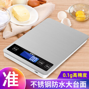 Kubei high-precision electronic scale, accurate kitchen scale, food scale, small scale, food supplement scale, baking, cake baking, three-use model 5kg 0.1g