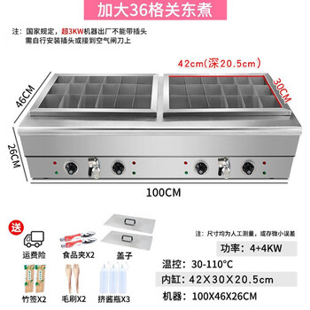 Commercial 18/24-grid electric oden cooking machine for pedestrian street special spicy hotpot skewers equipment pot 36-grid electric heating - enlarged