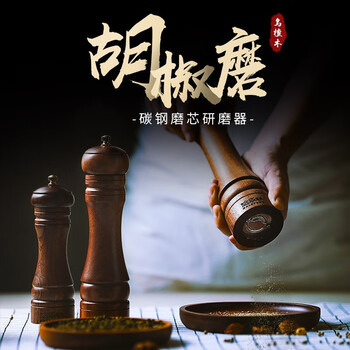 Dalefeng ebony pepper grinder manual pepper grinder kitchen pepper black pepper solid wood freshly ground grinder carbon steel grinding core medium size mbj32