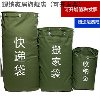 Extra large thickened express canvas bag logistics parcel bag large capacity moving luggage bag storage bag linen green_green 70 cm wide 100 cm high