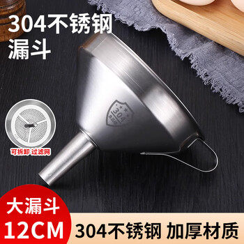 Jinghui sichuang 304 stainless steel funnel household oil leak soy sauce vinegar funnel with filter