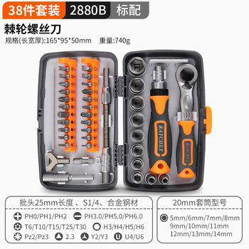 Hb multifunctional ratchet screwdriver set positive and reverse right angle bend elbow wrench cross slotted screw bit set 38-in-1 ratchet screwdriver (2880b)