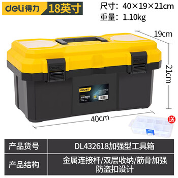 Deli tool box empty box household car hardware storage box large multi-functional repair tool portable electrician tool box primary school student art storage box 18-inch reinforced plastic tool box dl432618