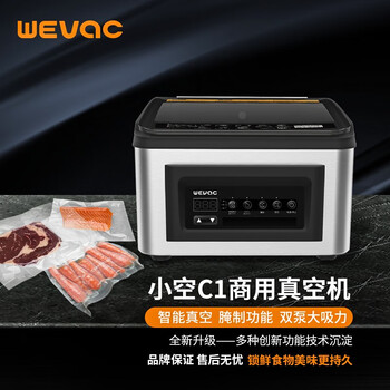 Xiaokong c1 vacuum packaging machine commercial fully automatic food packaging machine multi-purpose large cooked food sealing packaging machine 30cm